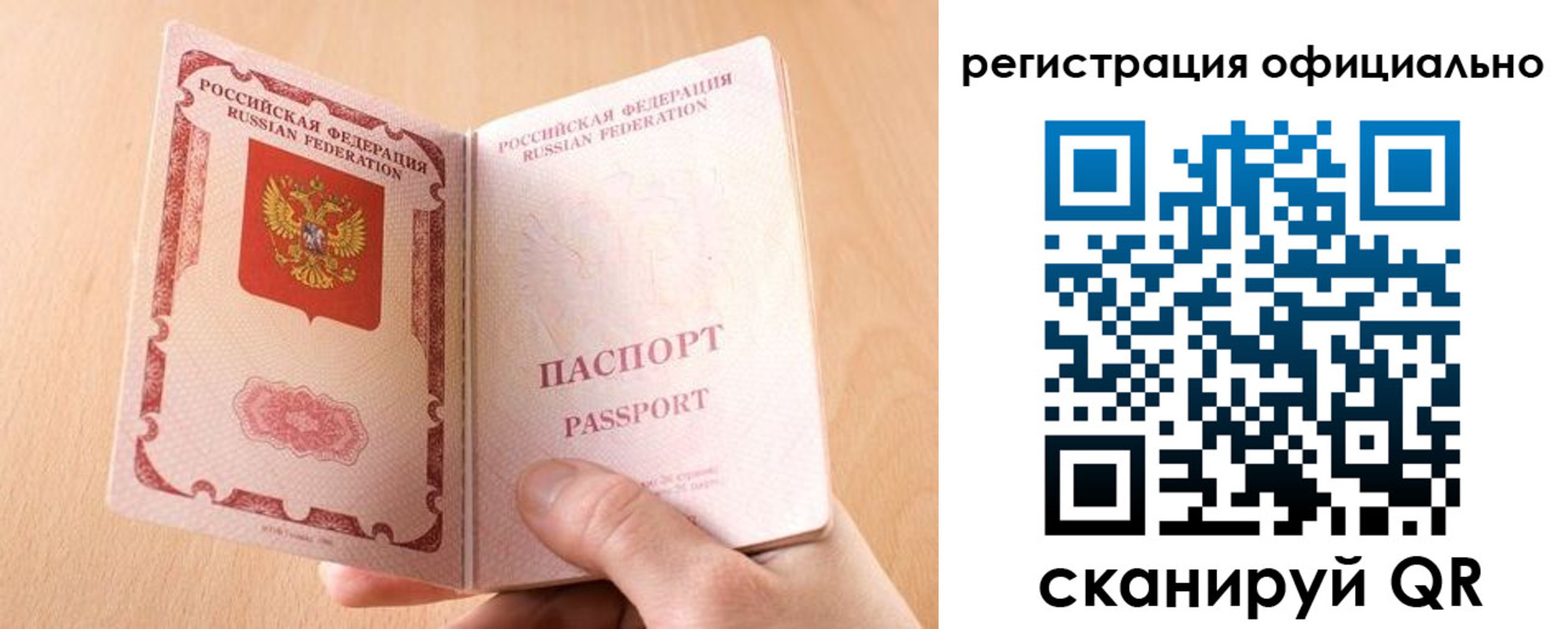 прописка для кредита в Тольятти