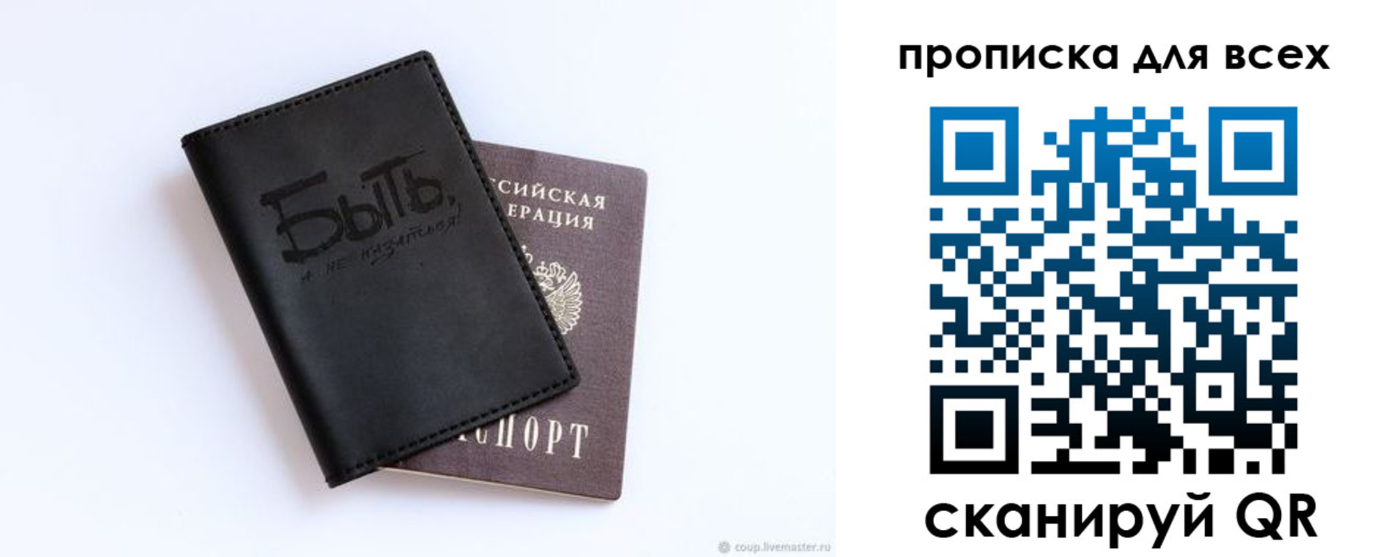 прописка ребенка в Тольятти