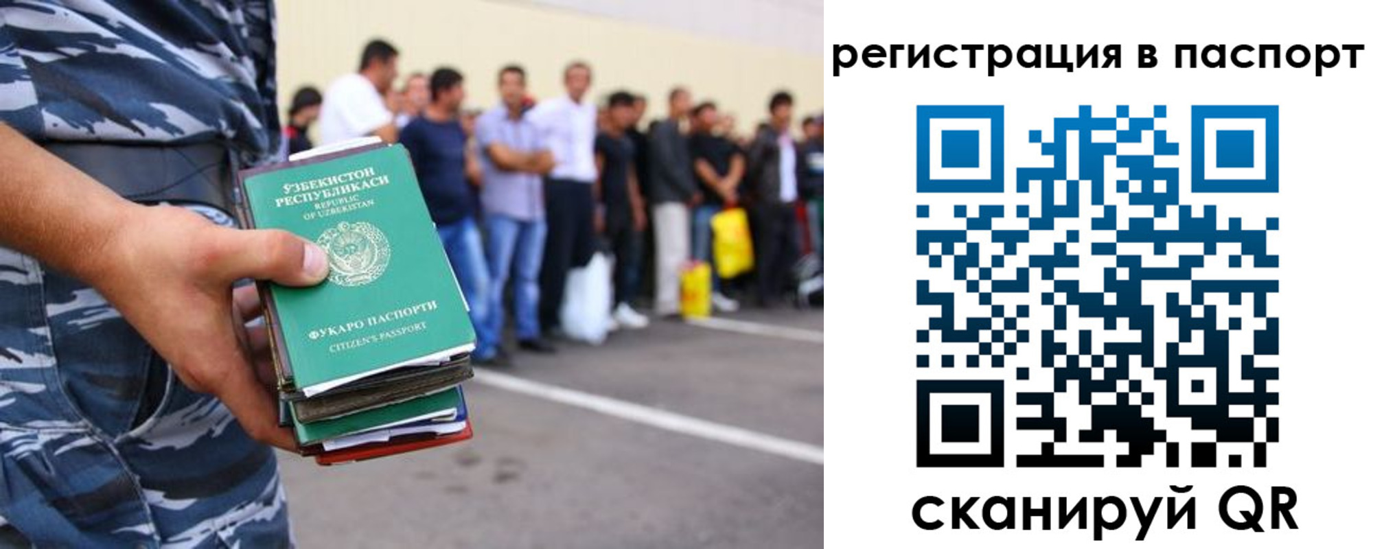 временная прописка в Тольятти