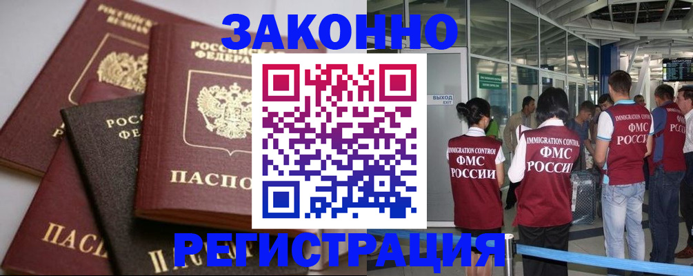 купить прописку в Тольятти