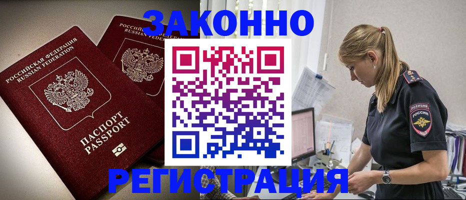 прописка для школы в Тольятти