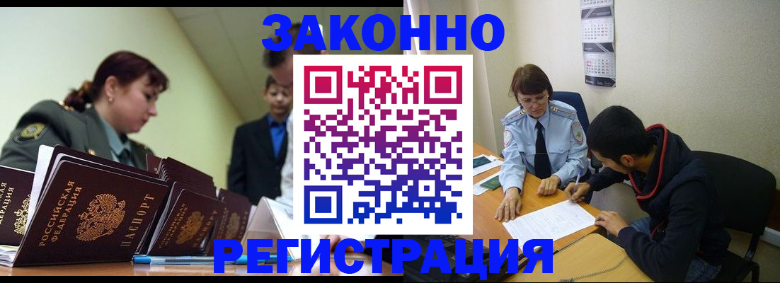 временная регистрация для всех в Тольятти