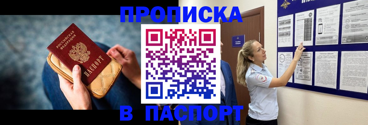 прописка гарантия в Тольятти