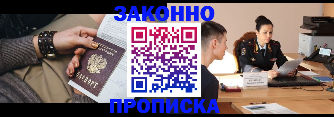 где прописаться в Тольятти