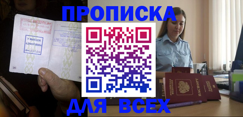 временная регистрация госуслуги в Тольятти