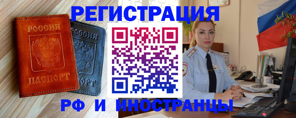 купить прописку в Тольятти