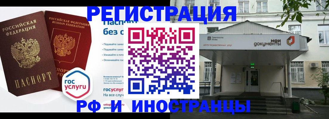 купить прописку в Тольятти
