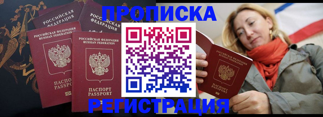 временная регистрация законно в Тольятти